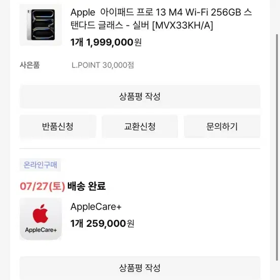 아이패드 프로 13 M4칩 256GB 실버&애플펜슬 프로&애플케어플러스