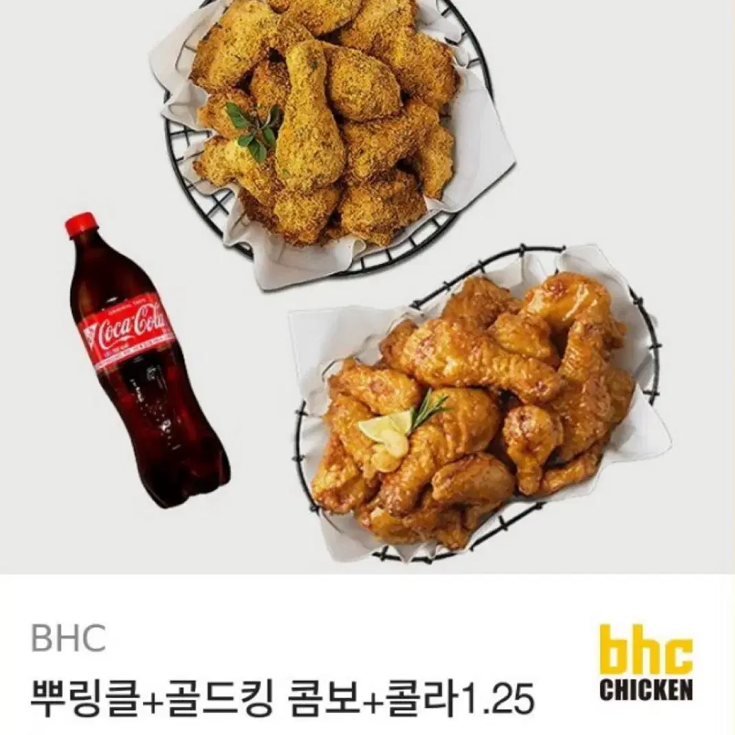 뿌링클 골드킹 콤보 콜라1.25