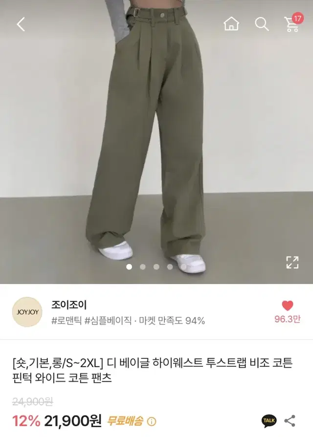 하이웨스트 와이드 코튼 핀턱 팬츠 카키