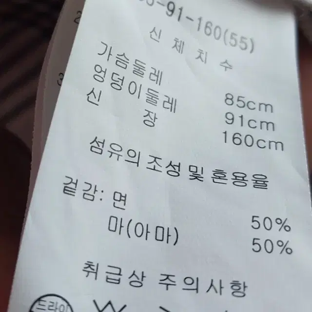 브레라 마 롱자켓