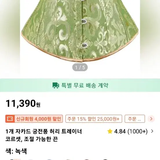 shein 쉬인 드레스 공주 롱 원피스 코르셋 무대복 코스프레복