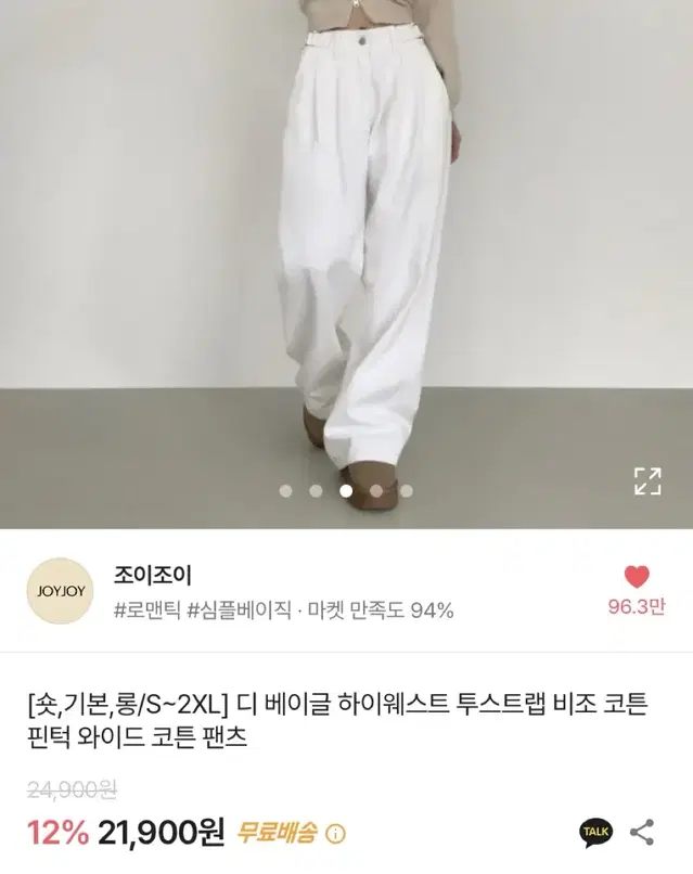 하이웨스트 와이드 코튼 핀턱 팬츠 화이트