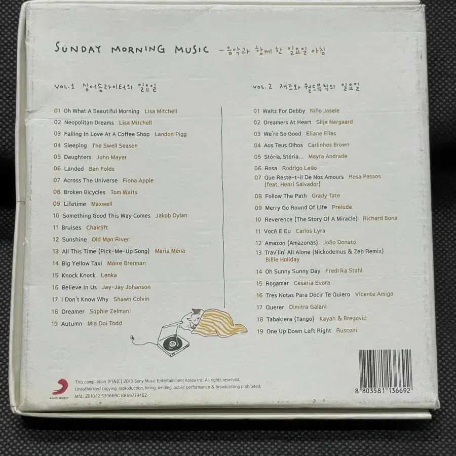 CD Sunday Morning Music (선데이 모닝 뮤직) 컴필