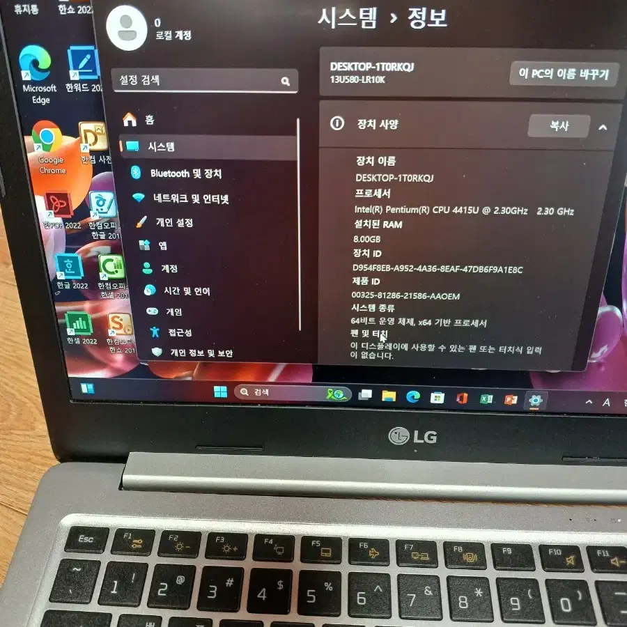 LG노트북13u580업글