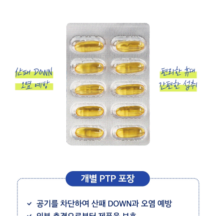 미국 직수입 아쿠아셀 오메가3 1,300mg x 60캡슐