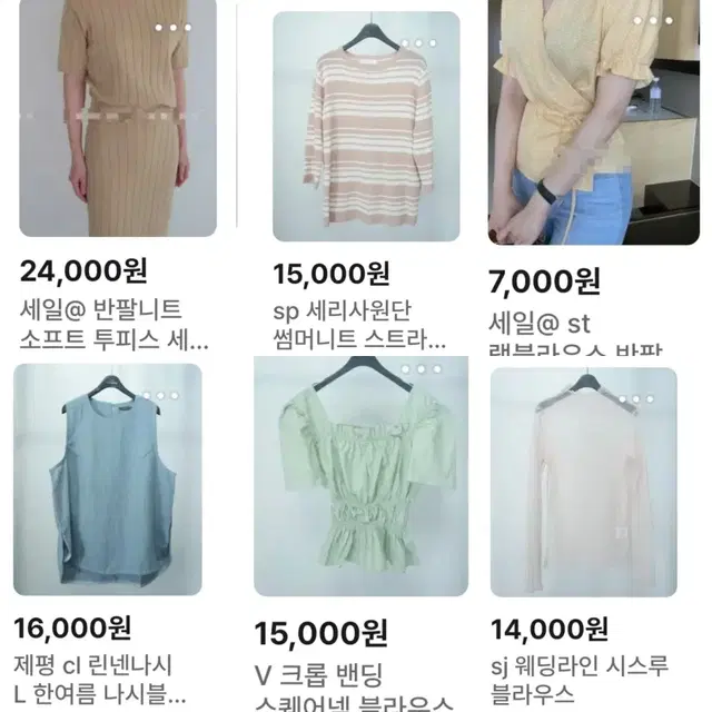 균일가 5000원 세일 4