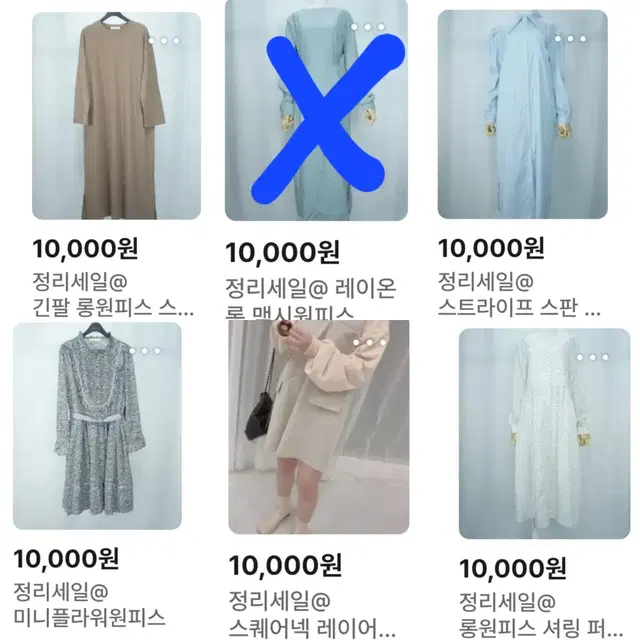 균일가 5000원 세일 4