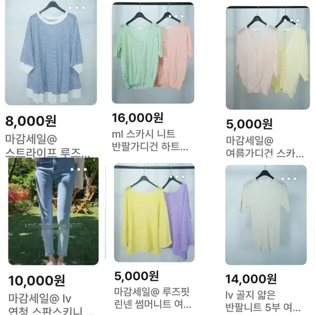 균일가 5000원 세일 5 끝