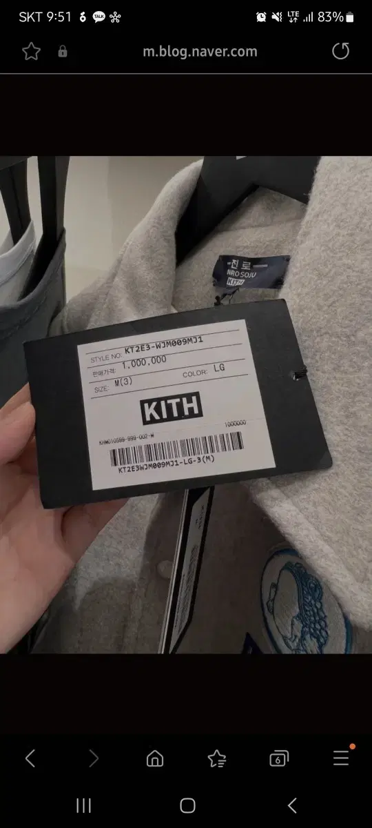 KITH JINRO 키스 (키쓰) 진로 바시티 스타디움 자켓