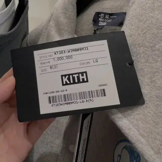 KITH JINRO 키스 (키쓰) 진로 바시티 스타디움 자켓