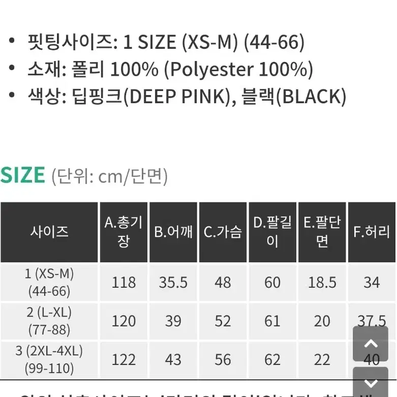 새상품)77.88 딥핑크  스트링 집업 밴딩원피스