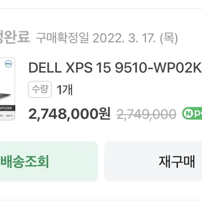 DELL XPS 15 9510 (델 노트북)