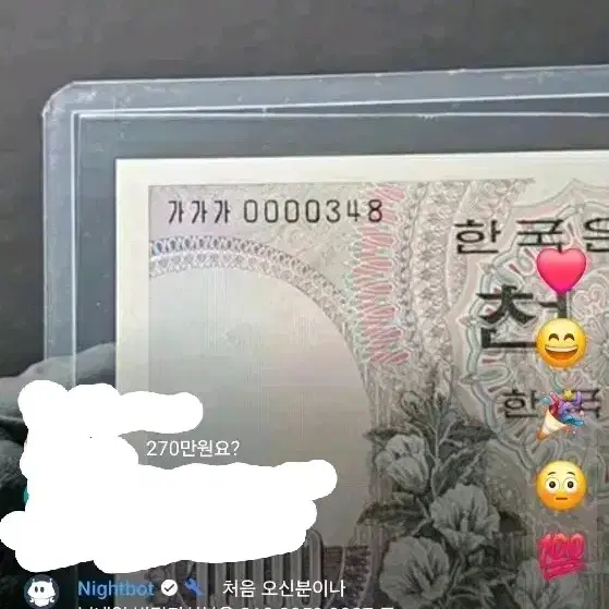 인민폐 "FA00000547" PMG68 20위안