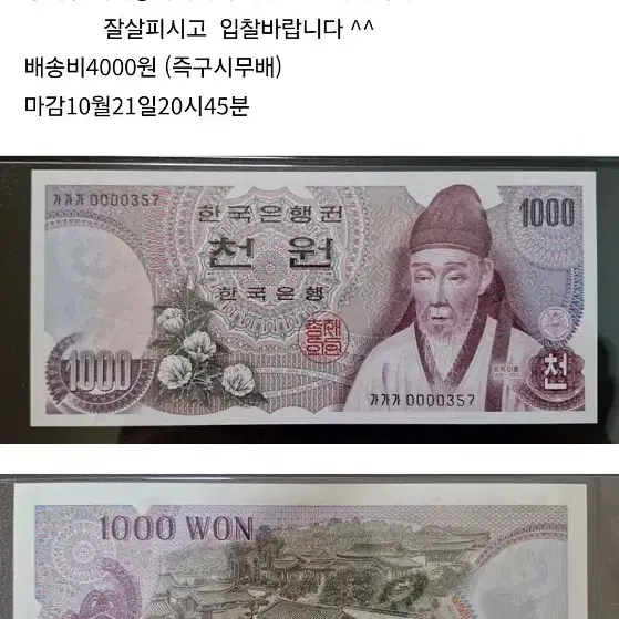 인민폐 "FA00000547" PMG68 20위안