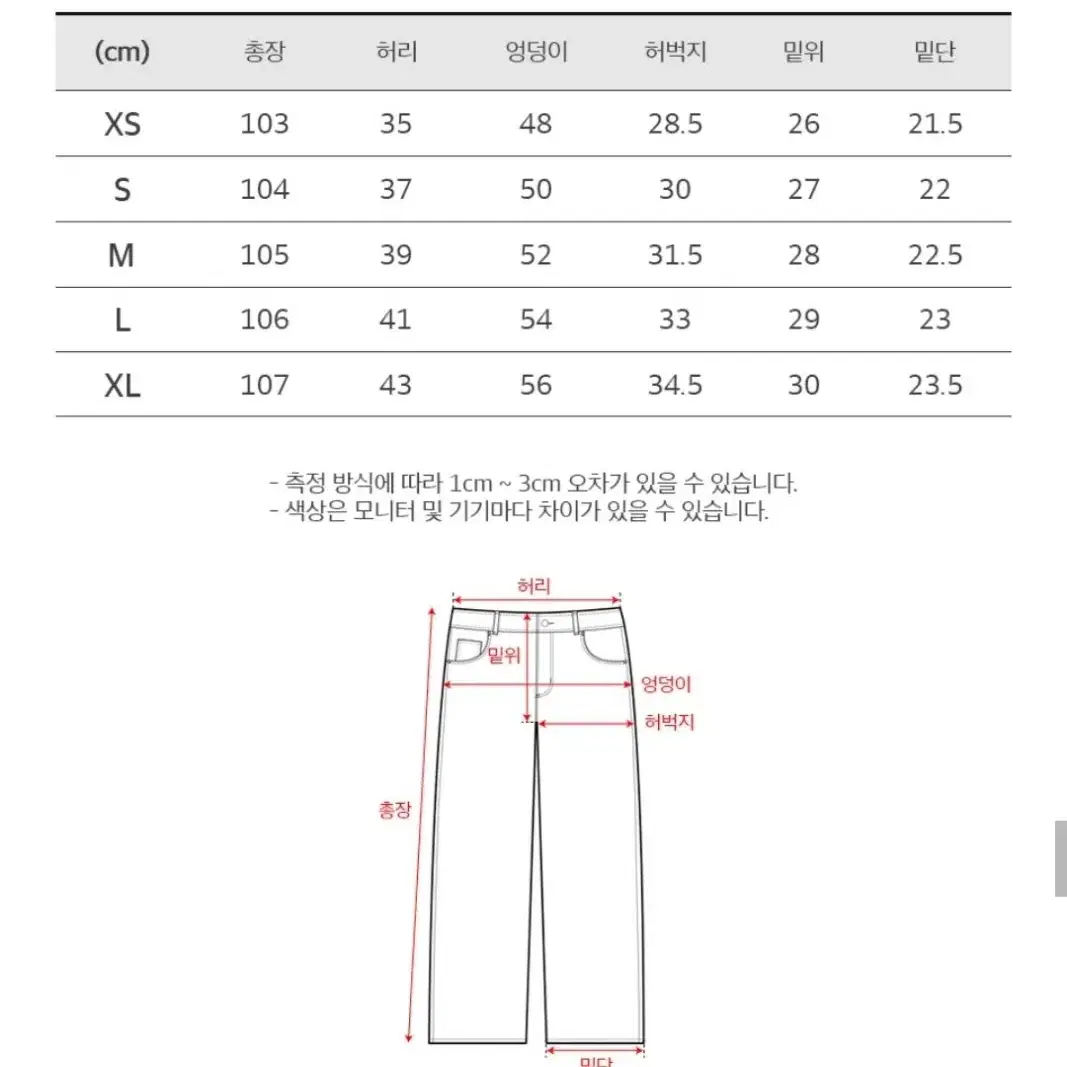 토피 와이드L 연청 팝니다