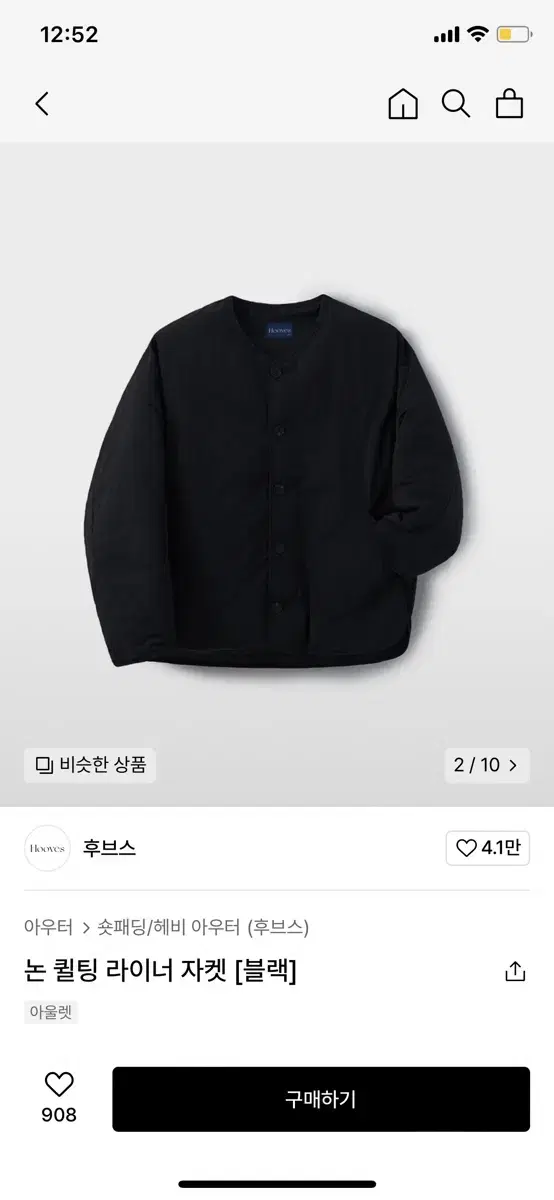 후브스 논퀄팅 라이너자켓 M