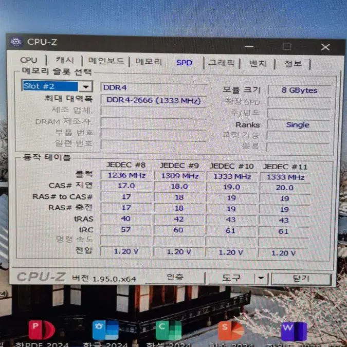 cpu+메인보드+램