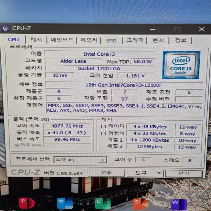 cpu+메인보드+램