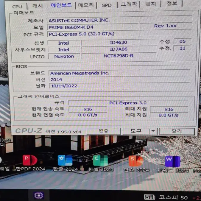 cpu+메인보드+램