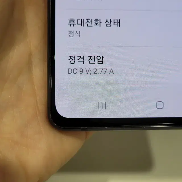 갤럭시 퀀텀1 / 약잔상 / 10-35번