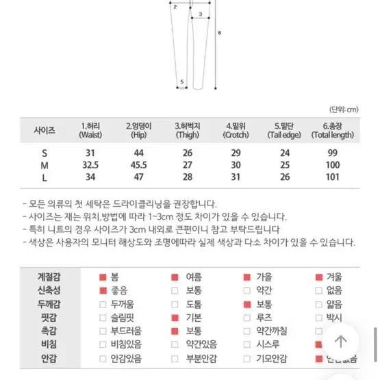 부츠컷슬랙스S