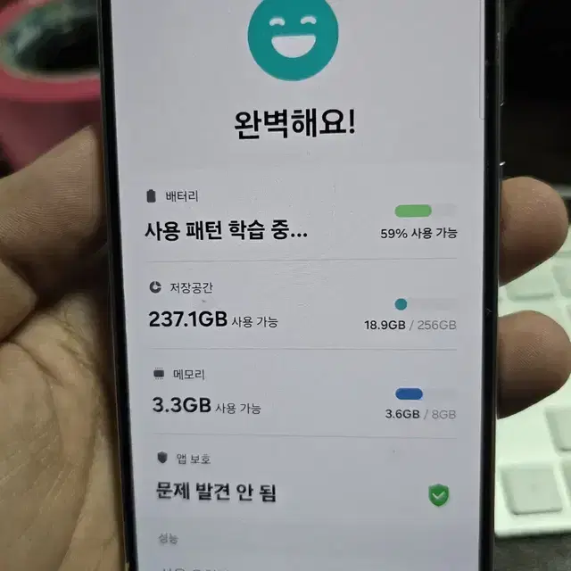 갤럭시s23 256gb s급 깨끗한기기 판매