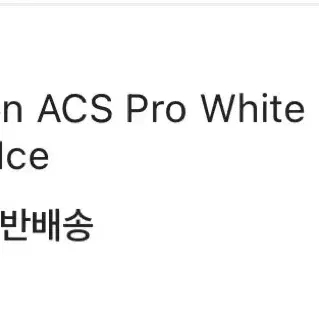 살로몬 ACS pro White Vanila Ice 285