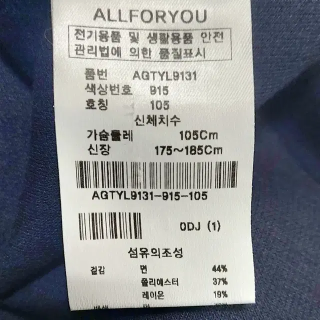 올포유 남성긴팔티105