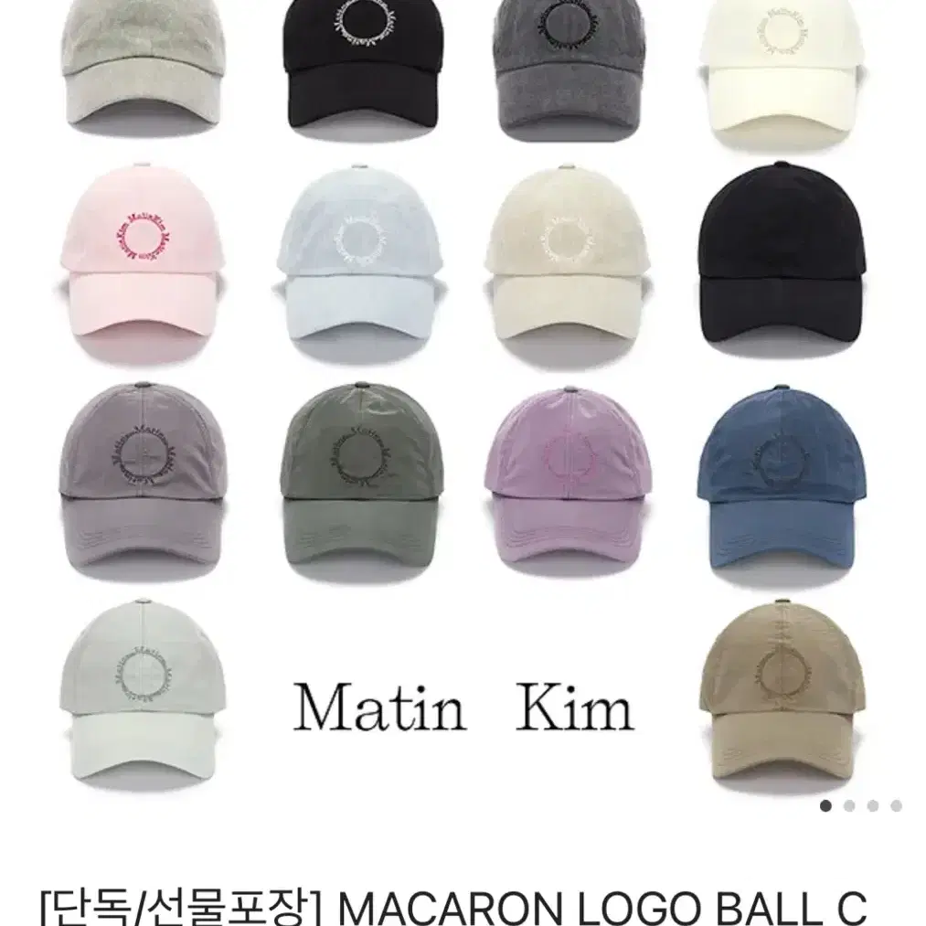 MACARON LOGO BALL CAP