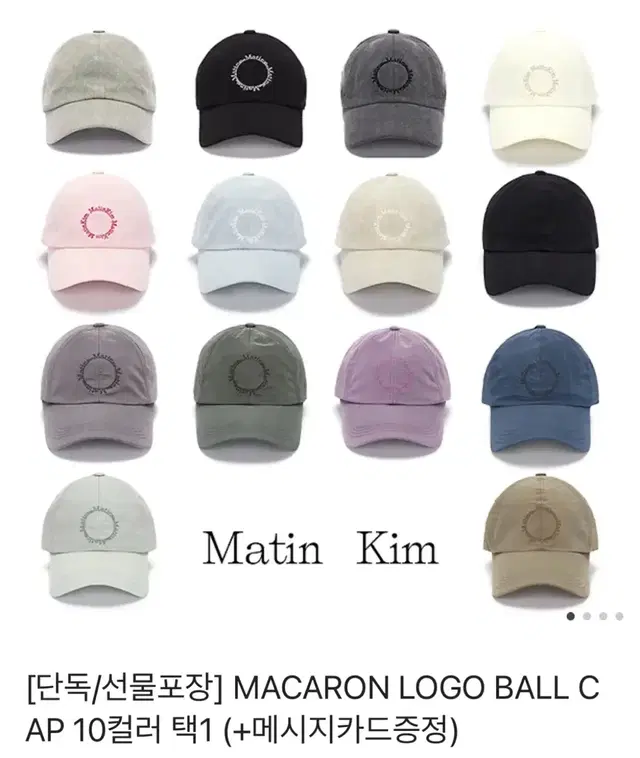 MACARON LOGO BALL CAP