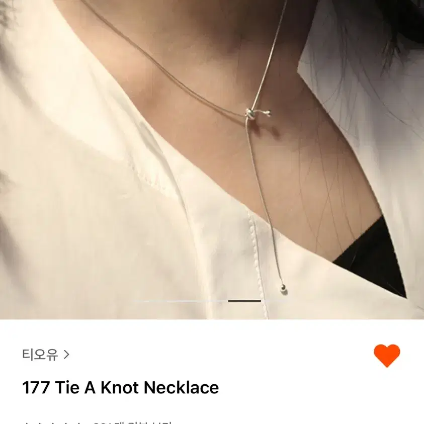 티오유 177 tie a knot necklace 매듭 목걸이