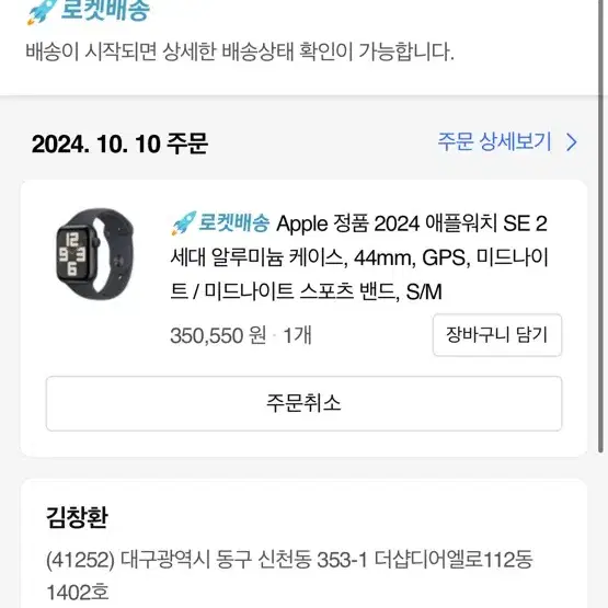 애플워치se2 44mm 미개볼