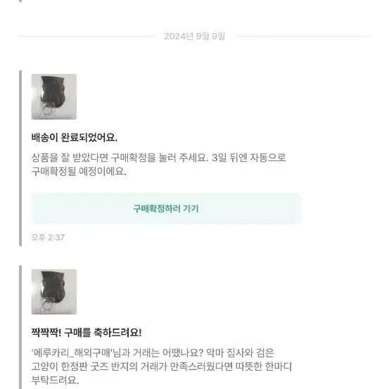 악마집사와 검은 고양이 (아쿠네코) 전시장 특전 반지 판매