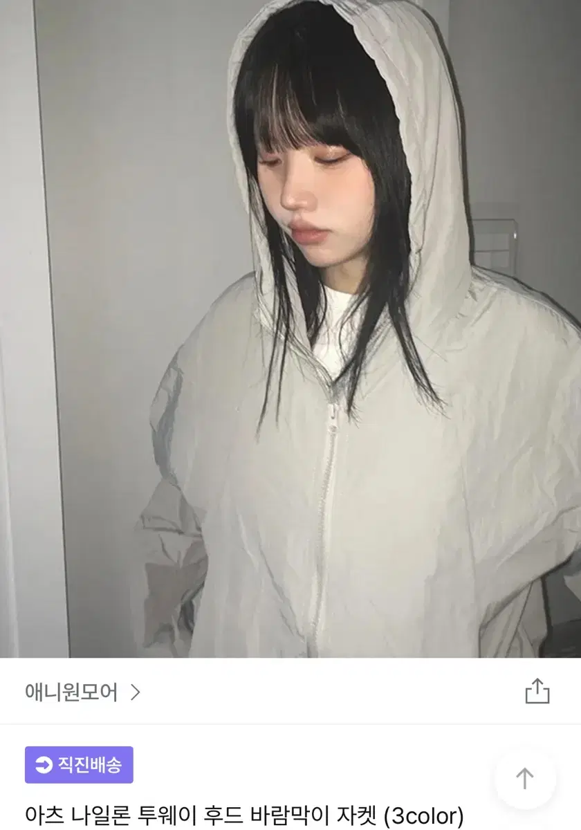 애니원모어 아츠 나일론 후드 바람막이 자켓