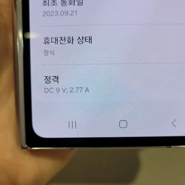 갤럭시Z폴드5 / 특S급 / 10-40번