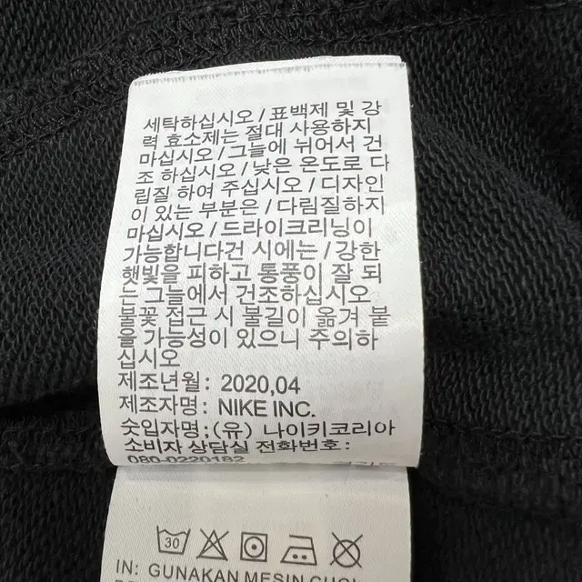 나이키 베이직 타입 남성 후드집업