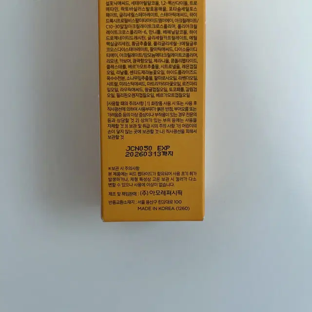 (반값택배무배)새상품 프리메라 선크림 40ml