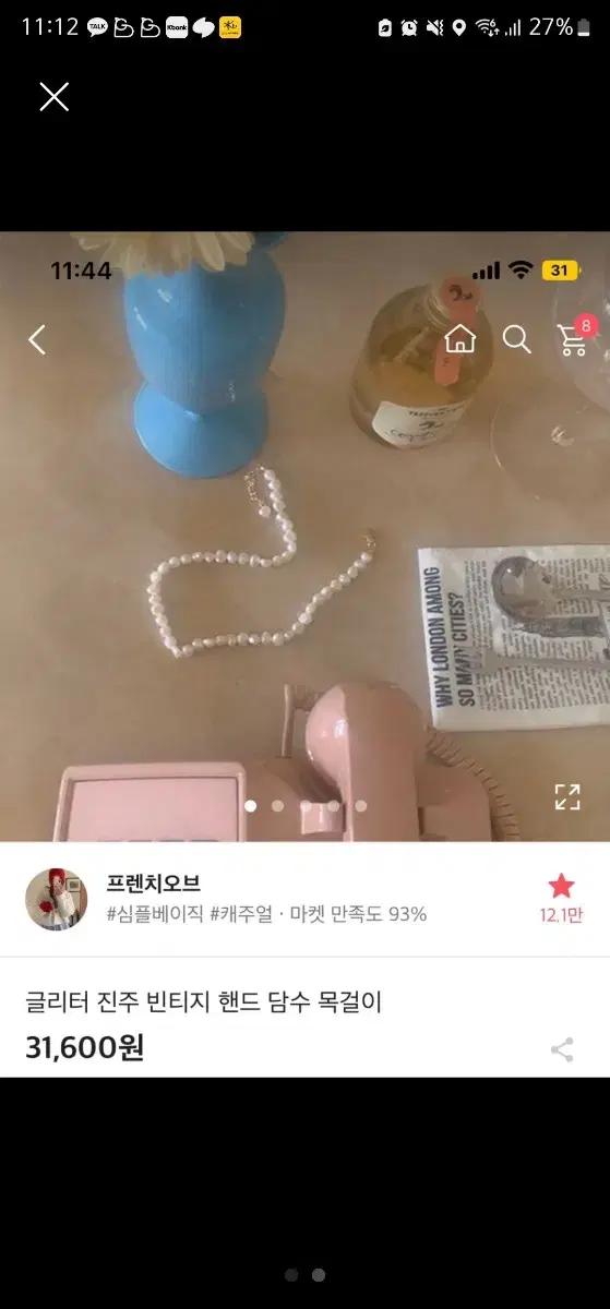 에이블리 담수진주목걸이 웨딩 촬영 스냅 소품