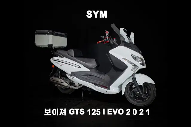 ( SYM ) GTS 보이져 125i 21년식 부산울산대구창원서울경기인천