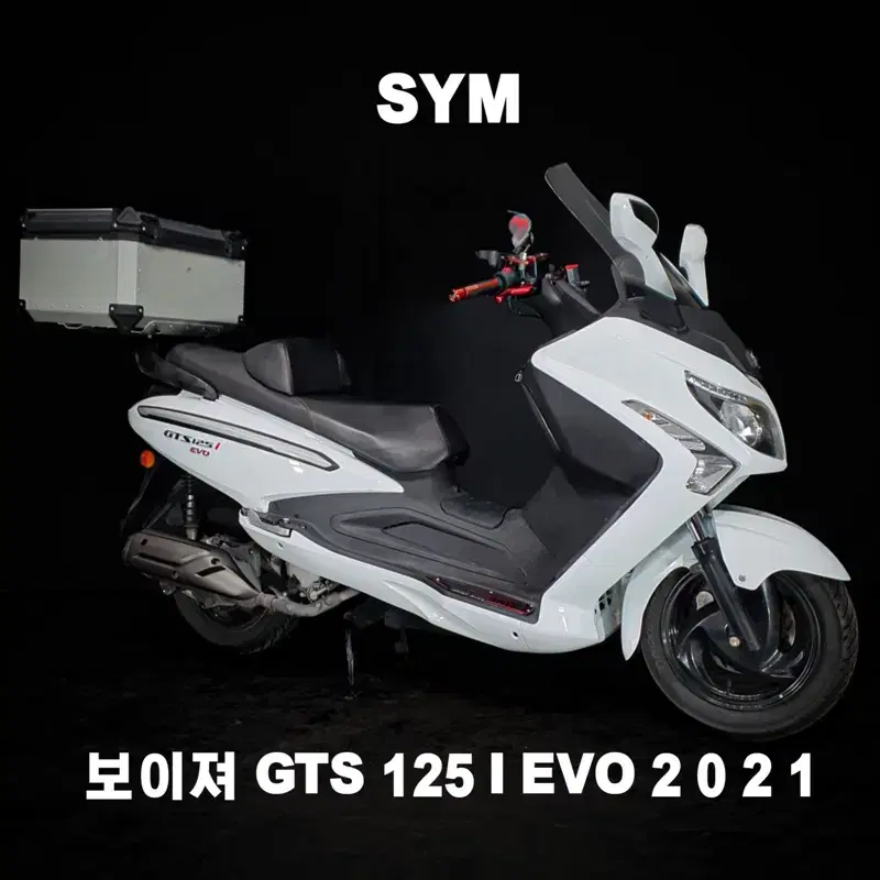 ( SYM ) GTS 보이져 125i 21년식 부산울산대구창원서울경기인천