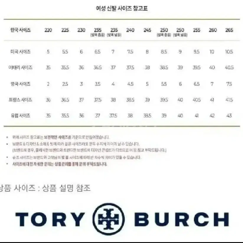 토리버치 워지 플립플랍샌들 7호 235사이즈 쪼리 슬리퍼 정품 미사용