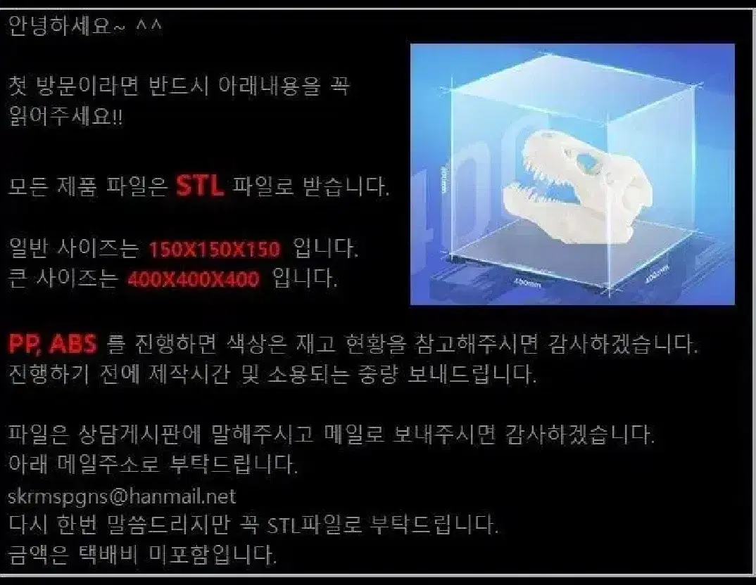 상상하시는 제품 3D프린트해드립니다.