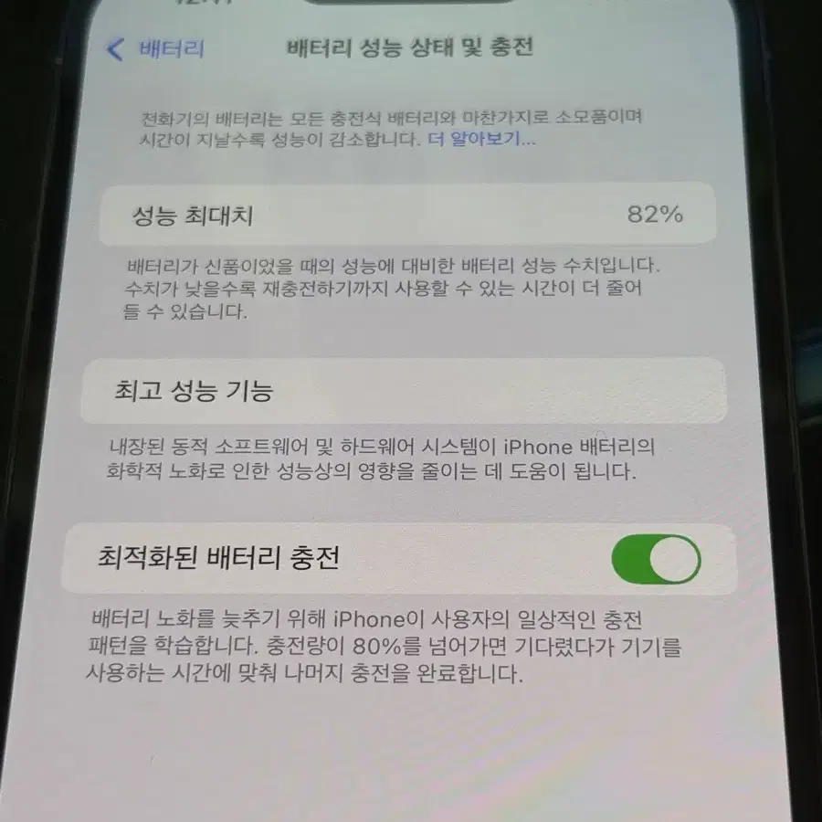 s급 아이폰13 프로맥스 시에라블루 256g