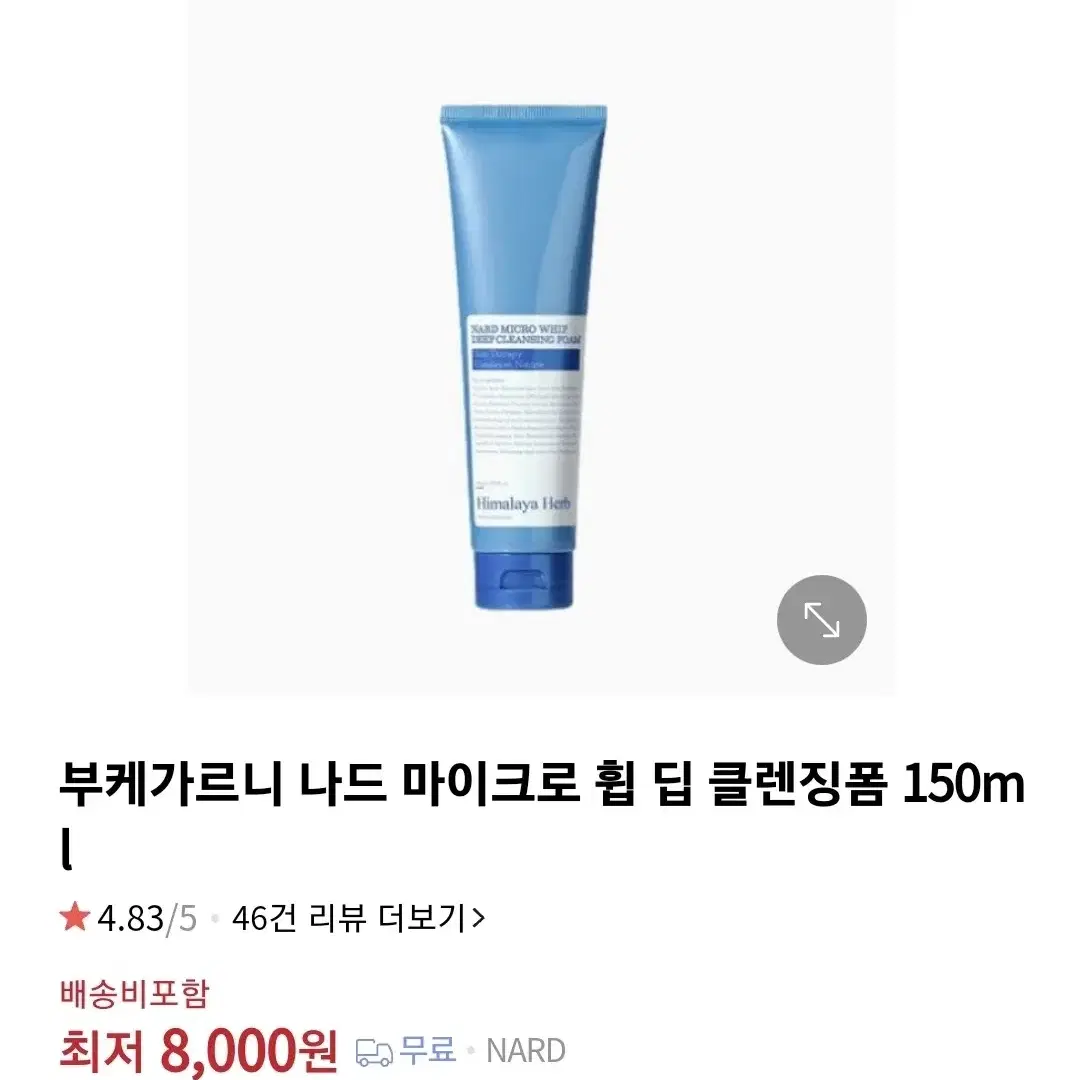 부케가르니 나드 딥 클렌징폼(150ml)