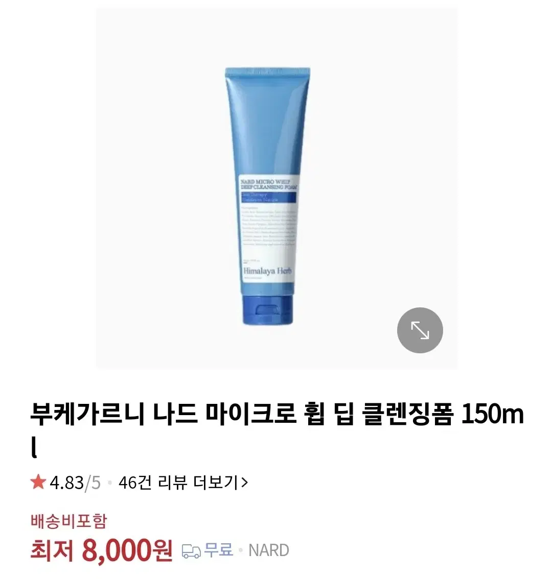 부케가르니 나드 딥 클렌징폼(150ml)