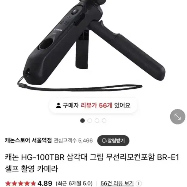 캐논 카메라 삼각대 + 무선리모컨 세트 (S급)