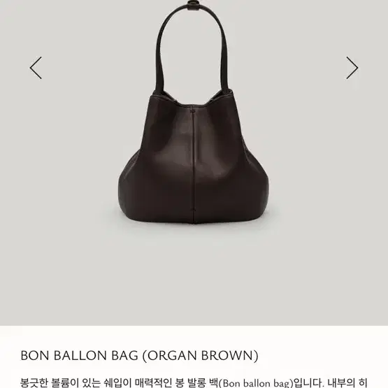 새상품/ 아뜰리에 두 루멘 | Bon Ballon Bag