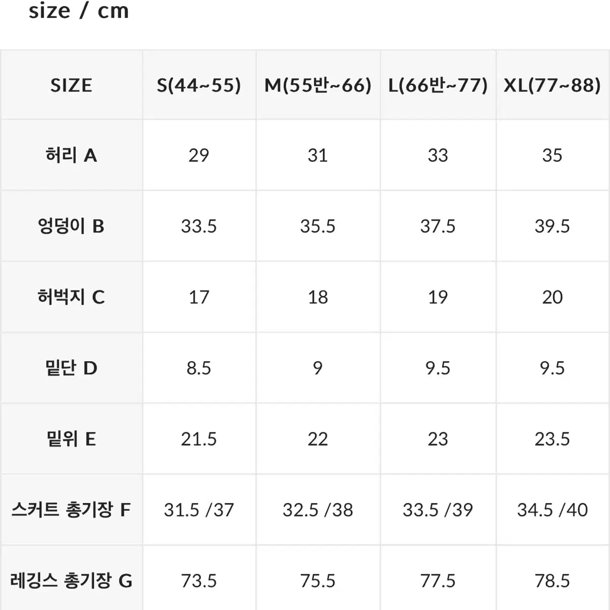 (미착용새상품)젝스믹스 피케 플레어 스커트 레깅스(블랙/S)