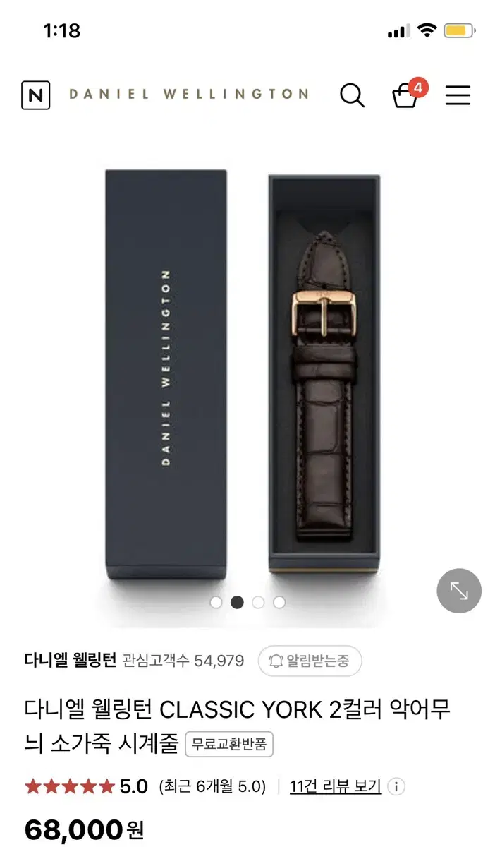 다니엘웰링턴 가죽 밴드 20mm