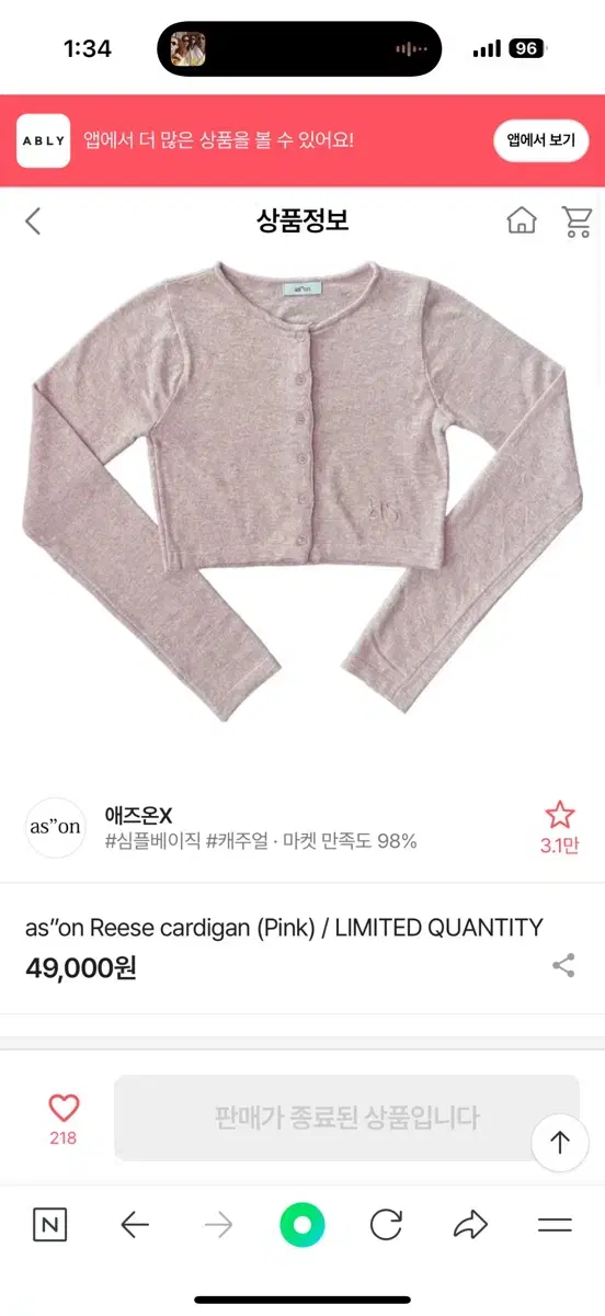 애즈온 reese cardigan (pink)